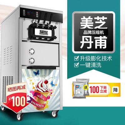 猛391世冰淋动机商用全自甜筒糕机立式触屏淇高端软冰雪激凌机带