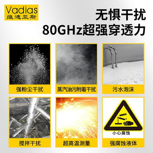 QDGY80A-Va计dias位80Hz高频雷达液位计物位料位计G水计料位高温