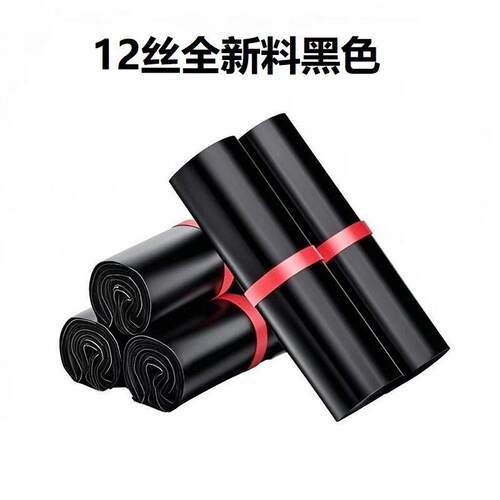 EOI12丝用加厚新料专快递袋跨境电商物流包装包打全带子