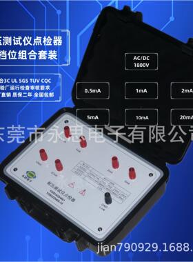 KDH601耐压接地缘泄漏点检器3C验厂点检仪YOSI-KDH3绝C运行检查核