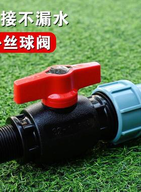 pe阀配件快速水接头节球水灌溉开关速修E管P快接外丝塑料管件抢修