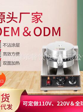 用头筒电热蛋卷MAGA-102机雪糕淇皮机甜筒冰淋脆皮蛋商机虾皮机雪