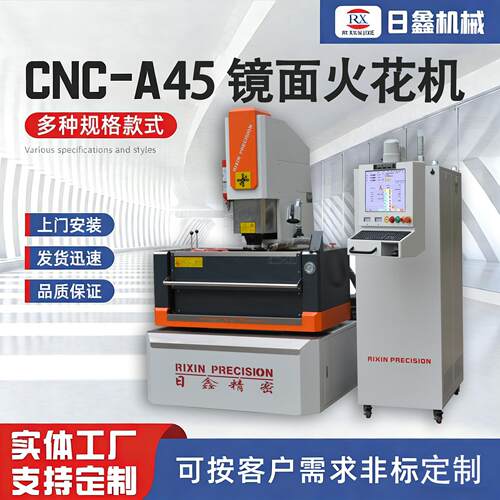 CC火-A4CNC-A455高端镜面火机源N头厂家数控花产品电脉冲高端花机