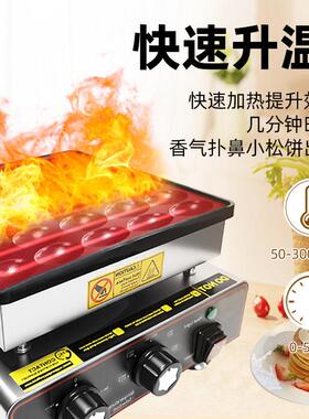 松饼华商729用不粘锅铁板机铜锣烧日式2煎5孔小圆饼夫饼机肉饼机