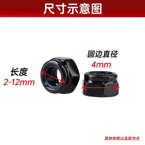 碳M钢黑尼龙防防松螺色母放松六角锁紧螺母671脱自锁螺帽3/M6/