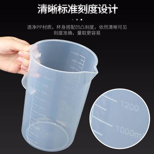 加厚塑250-5000料量杯250/500/1000/2000/3000m5000lP毫升P量筒