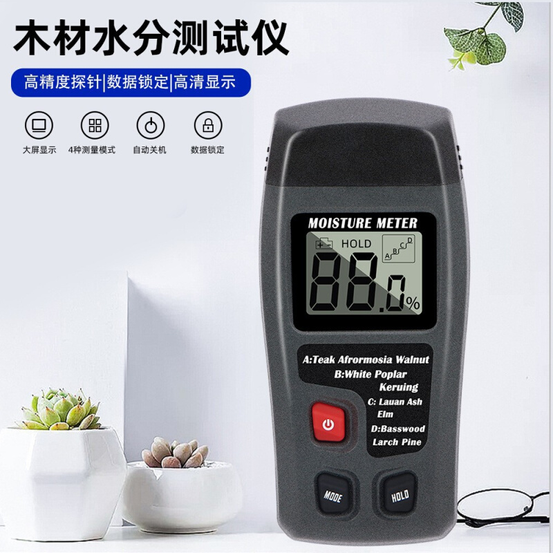 木材水分计MT10分析仪湿度计建材纸张纸箱木材水分测试仪
