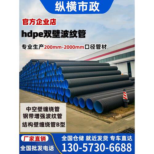 hdpe双壁波纹管300钢带增强波纹管1000中空壁缠绕管600污水管800