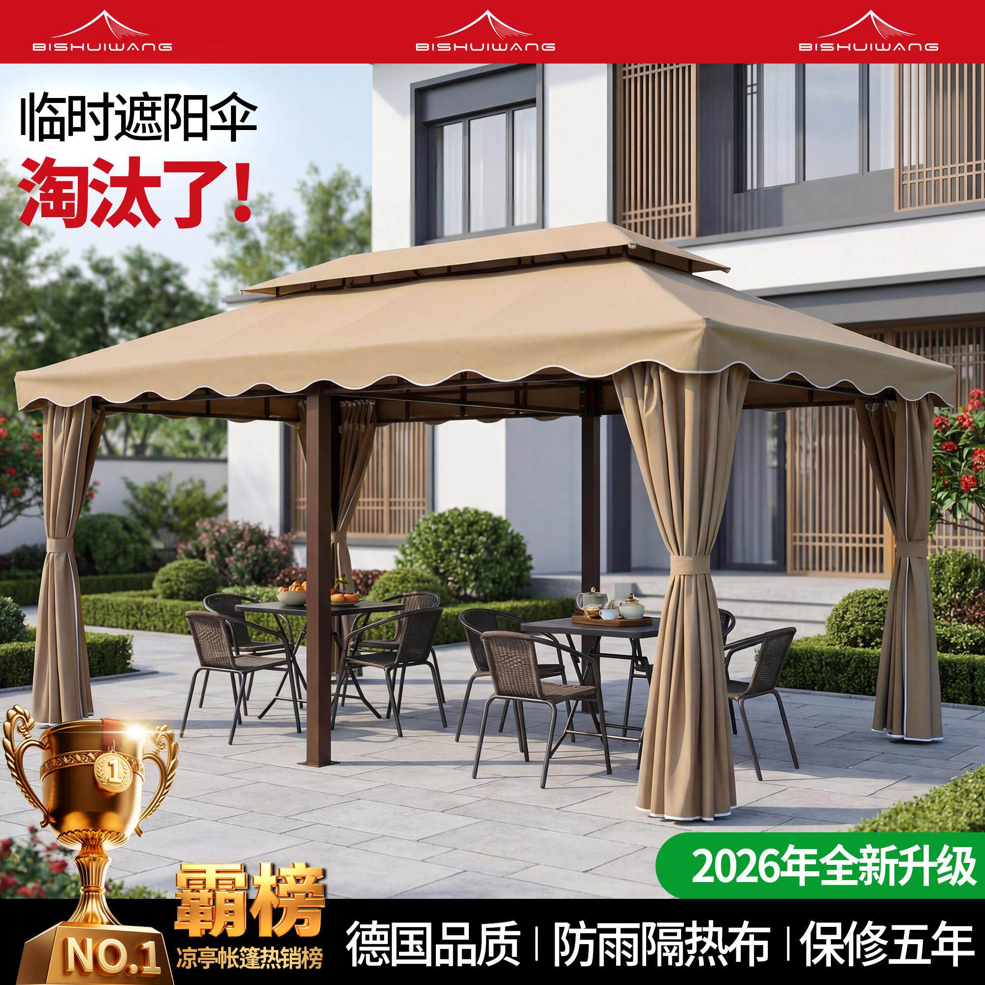 家用遮雨大伞防雨四脚棚子户外遮阳棚庭院院子四角伞室外移动雨棚
