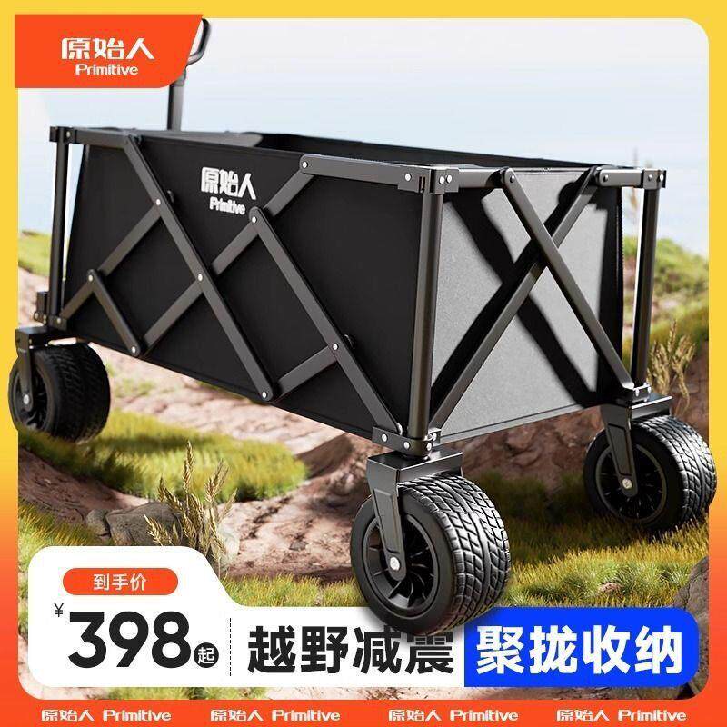 原始人推车旅行可折叠手拉车小拉车货架 展柜促销车可携式不费力
