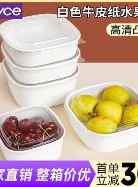水果果切盒白色正方形牛皮纸打包盒一次性外卖餐盒轻食盒整箱商用