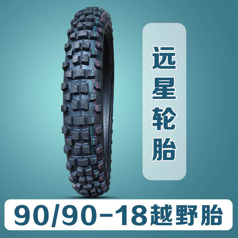 远星90/90-18山地大花越野胎摩托车轮胎深齿泥地防滑外胎