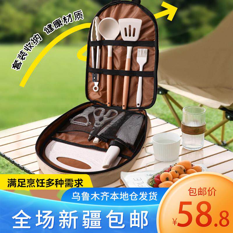 新疆包邮户外刀具硅胶厨具便携套装收纳包装备全套自驾游野炊野餐