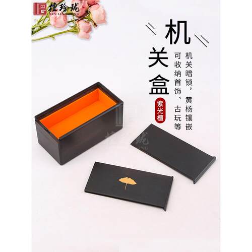 红木中国玉柄件核心雕刻珠宝收纳盒实木双面机盒紫檀手炼首饰盒