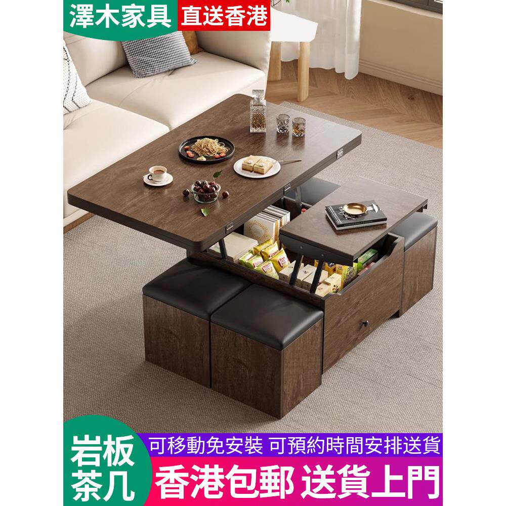 【香港包邮】多功能岩板茶几组合餐桌两用小户型升降折叠可移动