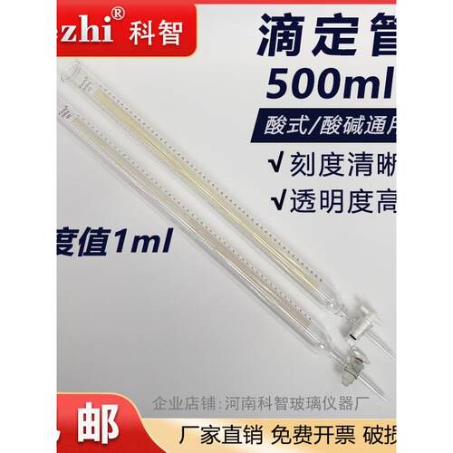 滴管500ml酸/聚四氟乙烯酸碱通用刻度滴管
