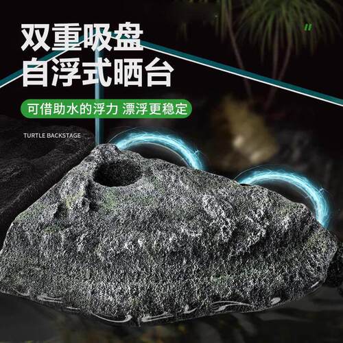 深水缸乌龟晒台乌龟晒台爬台深水浮台巴西龟高水位浮岛晒龟台龟缸