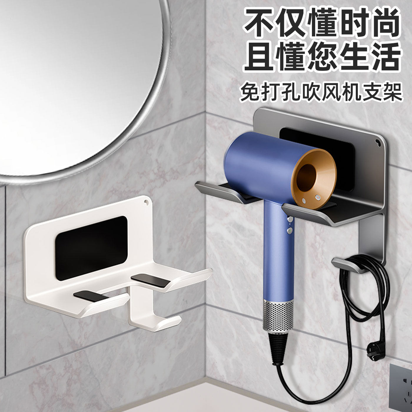 通用吹风机置物收纳架免打孔卫生间浴室电吹风挂架壁挂式风筒支架