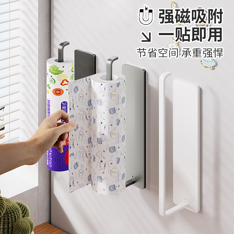 厨房磁吸纸巾架挂架保鲜膜吸油餐巾纸免打孔卷纸挂杆置物架壁挂式