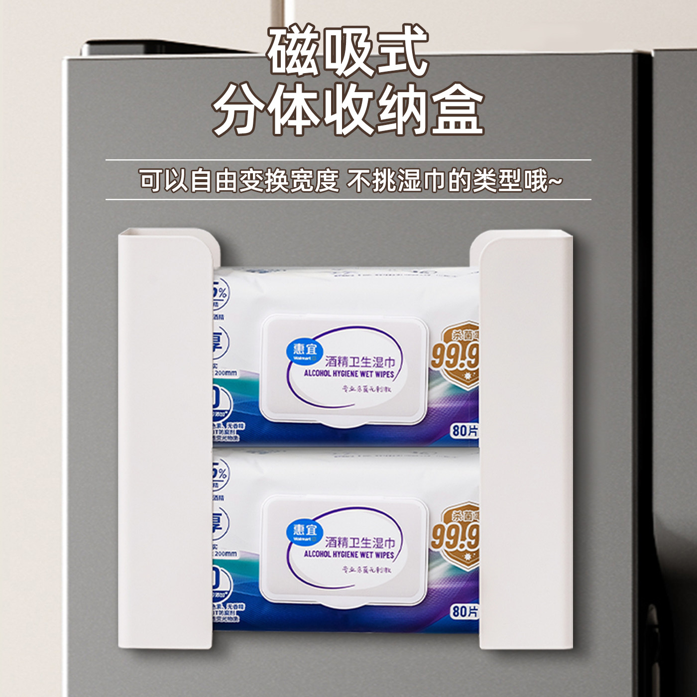 磁吸纸巾盒冰箱厨房湿巾置物架