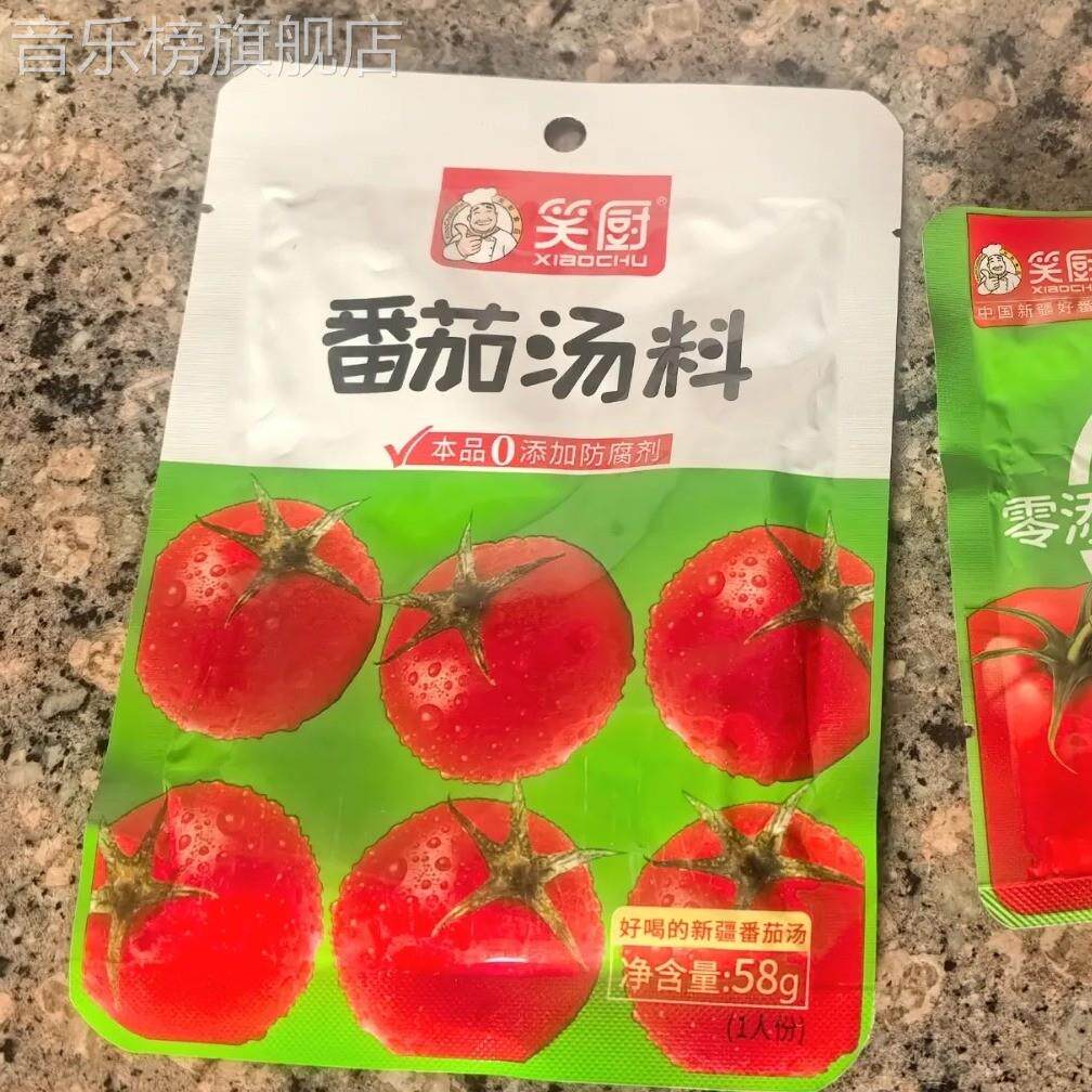 浓郁番茄汤料火锅底料番茄料煮面煮汤调料火锅一人份家用