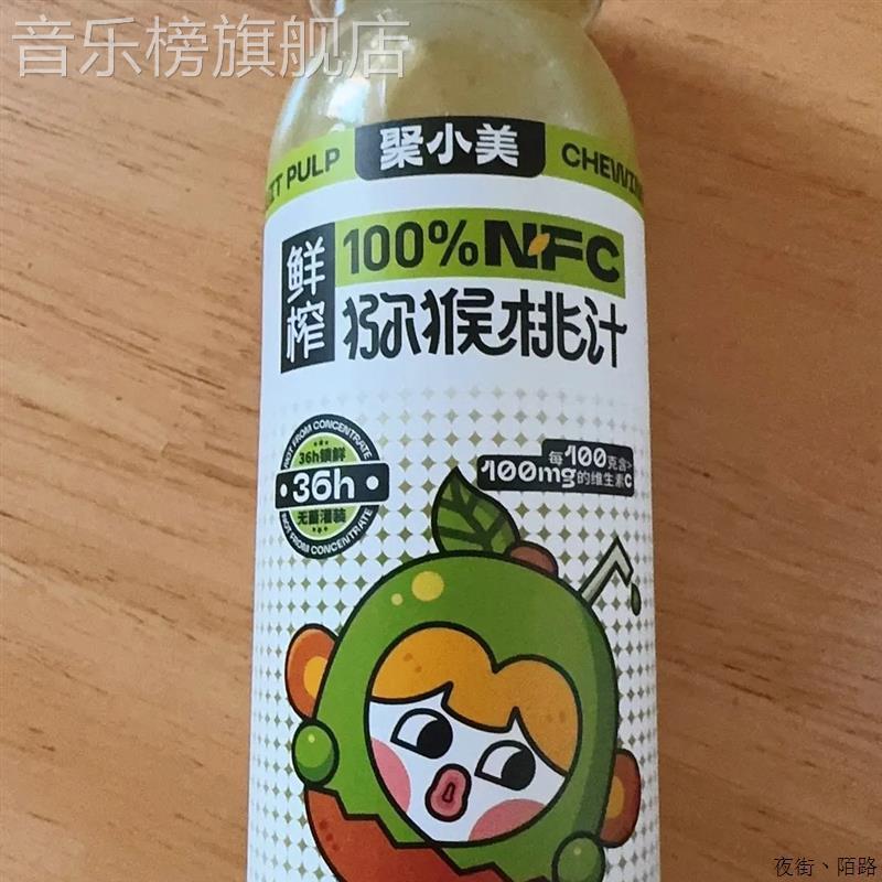 聚小美猕猴桃汁100nfc果汁鲜榨猕猴桃健康饮品无添加高端饮料整箱