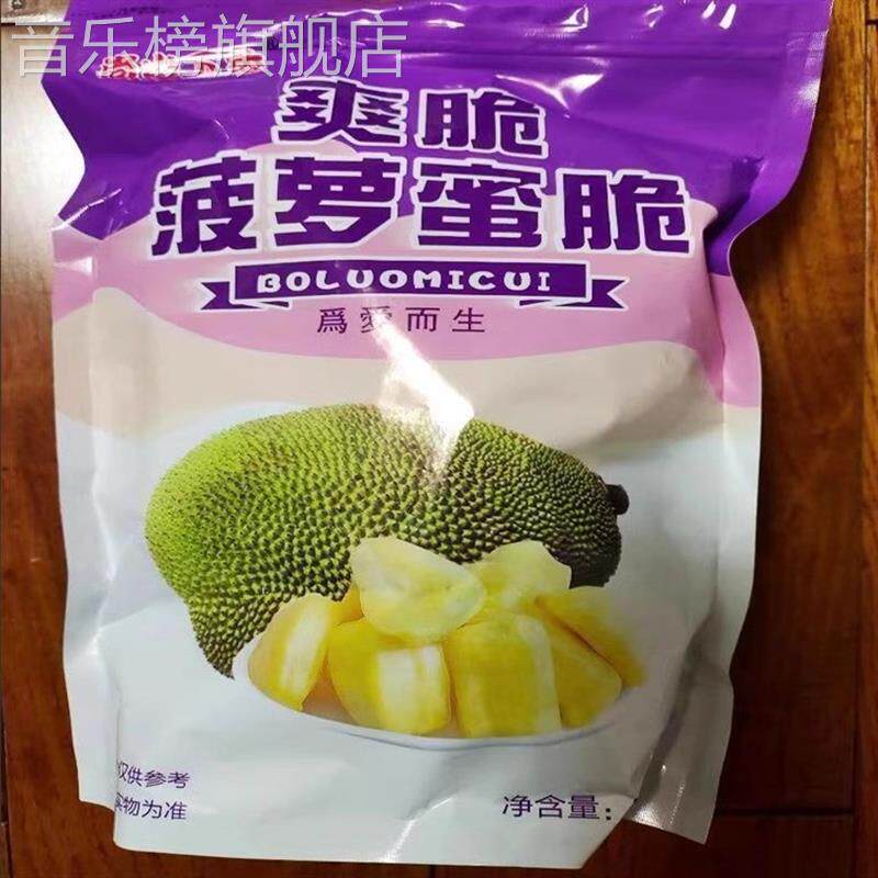 尚山下香风味越南 菠萝蜜干水果脱水干即食零食菠萝蜜脆60-500g