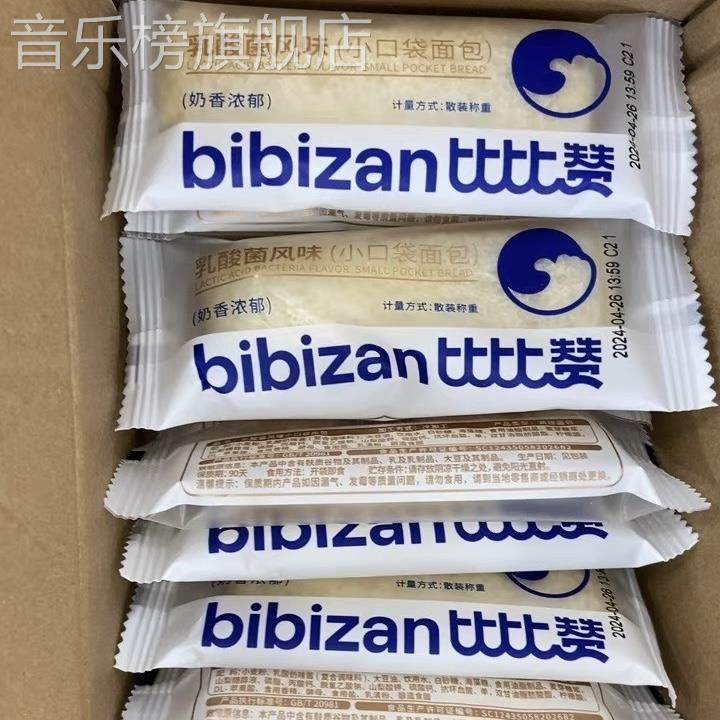 新比比赞乳酸菌小口袋面包整箱蛋糕夹心小零食健康早餐休闲食品,零食/坚果/特产,传统西式糕点,淘宝优惠券,粉丝福利购,淘宝优惠卷