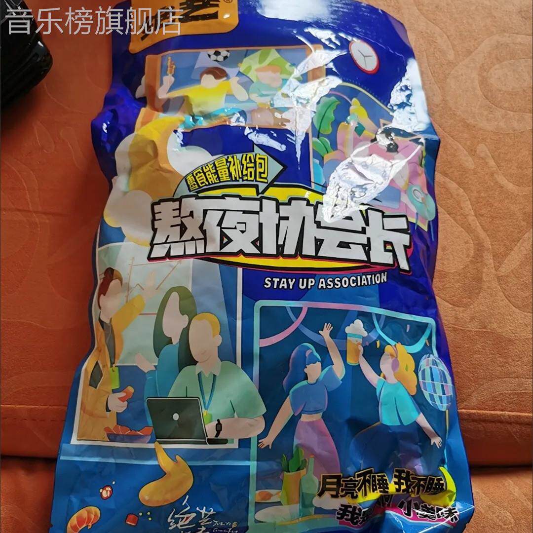 绝艺超实惠麻辣零食大礼包500g*1袋荤素组合