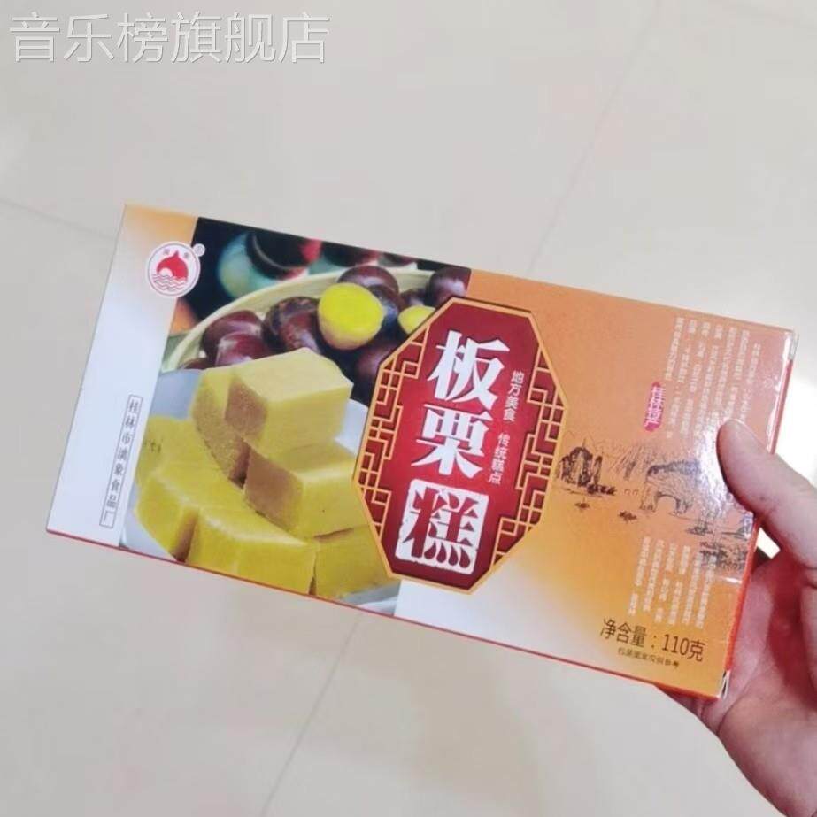 【1.3万人收藏】正宗广西桂花糕绿豆糕板栗马蹄糕桂林特产年货节