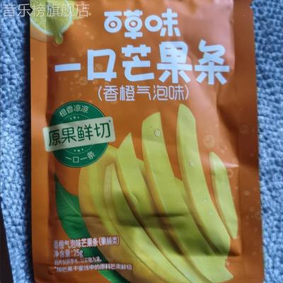 百草味一口芒果条25g生椰香橙味原味鲜切芒果干果脯小零食