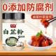 白芷粉去腥增香超细面膜粉调料原料食用腌制腌肉纯正白芷家庭罐装