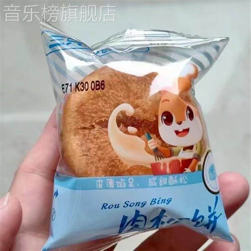 【_黄金肉松饼1kg/箱】休闲解馋零食独立小包装早餐零食,零食/坚果/特产,中式糕点/新中式糕点,淘宝优惠券,粉丝福利购,淘宝优惠卷