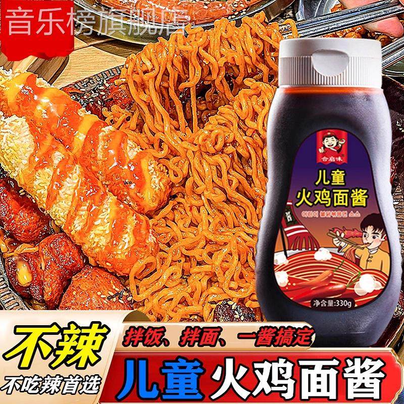 不辣儿童火鸡面酱拌面拌饭下饭伴甜口酱香火鸡味儿童拌饭酱,粮油调味/速食/干货/烘焙,酱类调料,淘宝优惠券,粉丝福利购,淘宝优惠卷