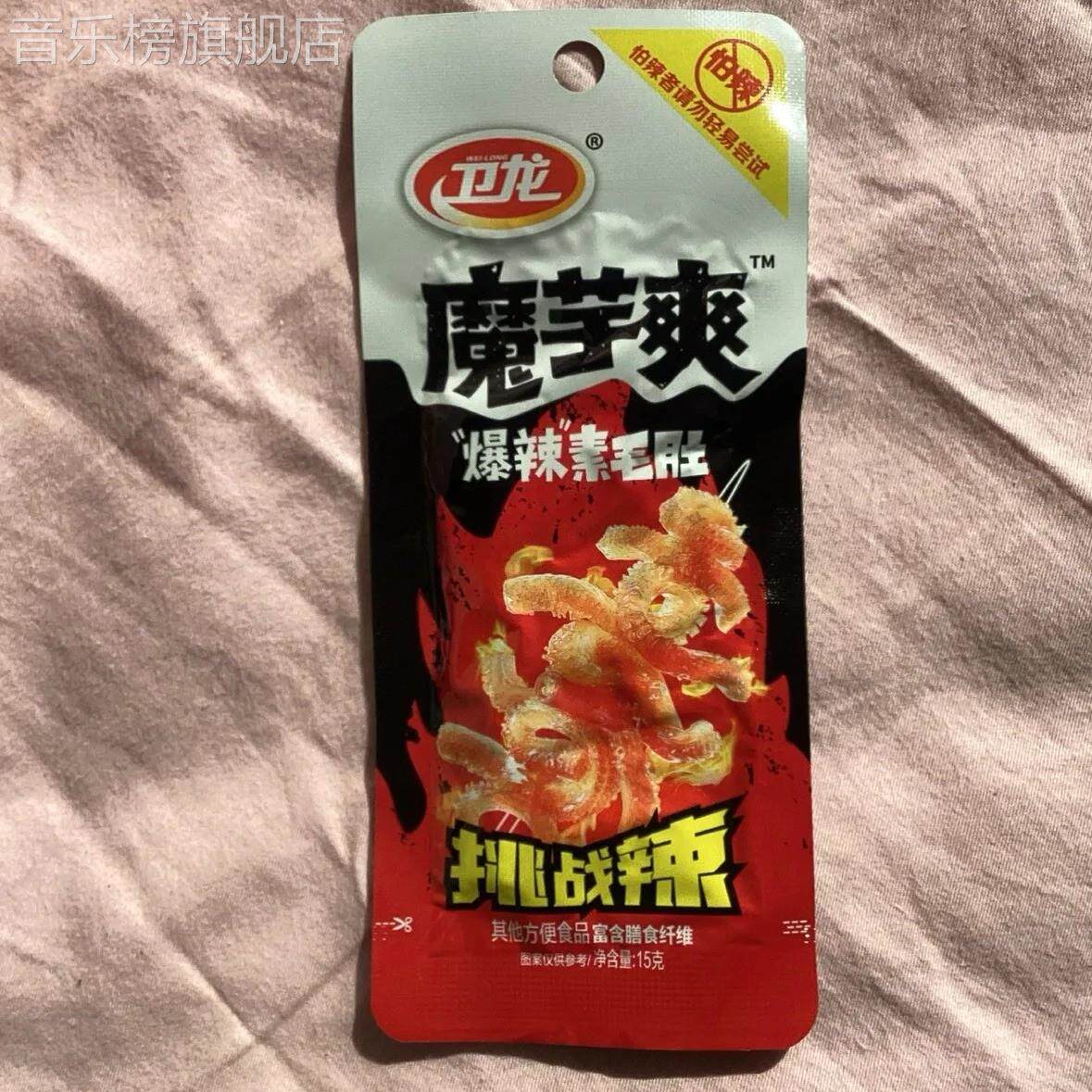 挑战辣20包爆麻爆辣魔芋爽麻辣麻辣解馋小零食超辣面筋