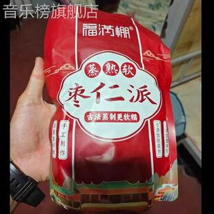 福满棚】原味枣仁派熟制厚切枣夹核桃0蔗糖添加老少皆宜252克/包