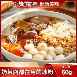 海石花菜粉摆地摊奶茶四果汤专用可刨丝冰粉商用石花膏刮刀白凉粉