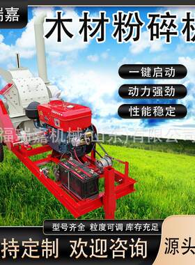 树枝粉碎机香菇料木屑机树枝原木边角料破碎机粉碎机厂价直发