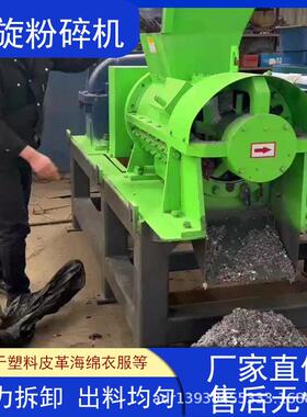废纸箱废弃布料无纺布碎布料粉碎机塑料膜地膜薄膜硅胶螺旋撕碎机