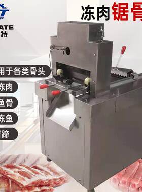 自动切骨机切猪脚机骨头切块机冻肉切块机器不锈钢碎骨机剁骨机