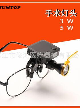 牙科无线头灯3W/5WLED夹式无线头灯带滤光片超清高亮四档可调节