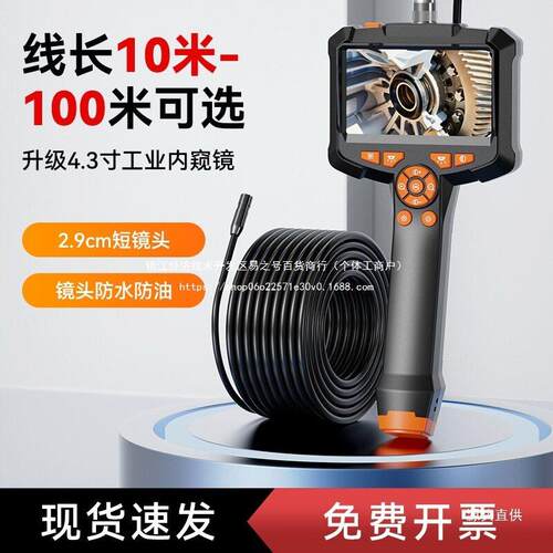 管道内窥镜清摄像头工业用下水管道疏通检测汽修发动机可视铁名
