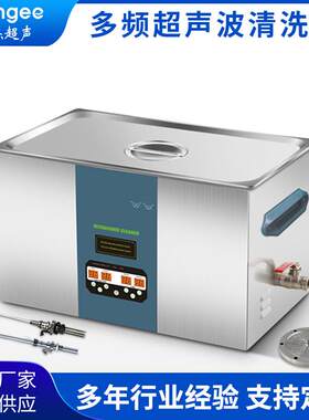 医用多频双频超声波清洗机可定时医疗工具器械清洗器制药提取设备