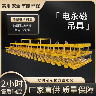 充电式起重电永磁吊具钢板吊运起重电永磁铁
