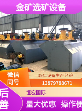 江苏 浮选机 CLF型 耐腐蚀 智能控制 矿石精选用