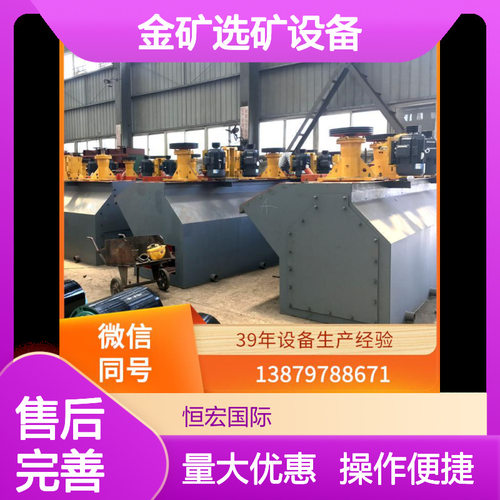 江苏 浮选机 CLF型 耐腐蚀 智能控制 矿石精选用