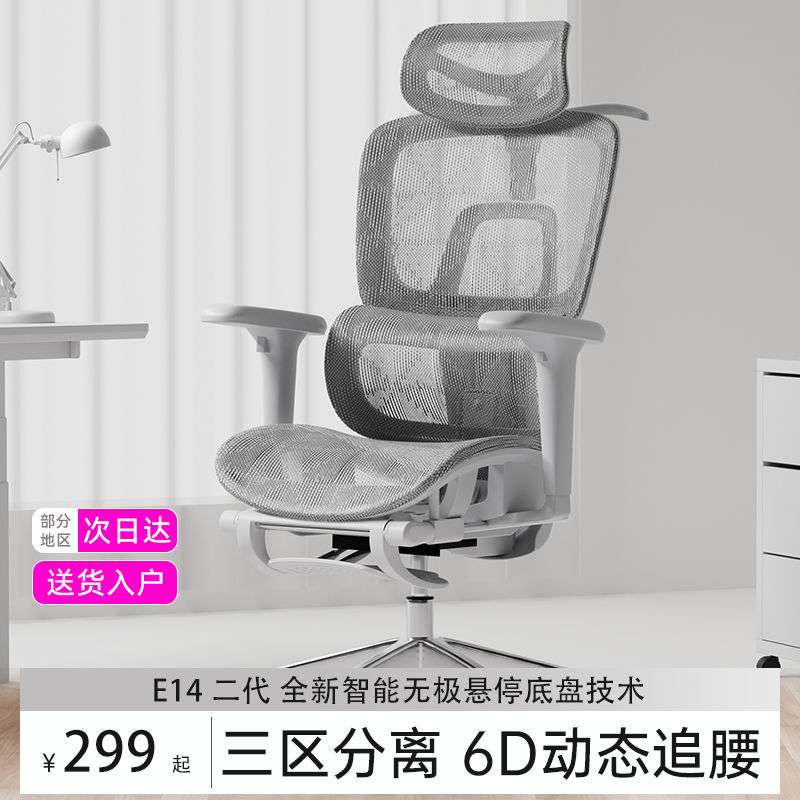 【送货上门】卡勒维人体工学椅办公椅电脑椅家用椅子可躺可升降椅