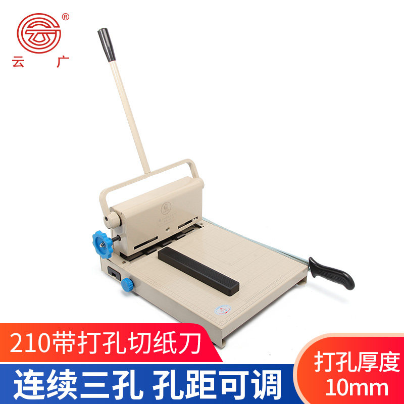 云广裁纸刀切照片切刀裁剪器2带打孔切纸刀打印切纸机打孔机二合
