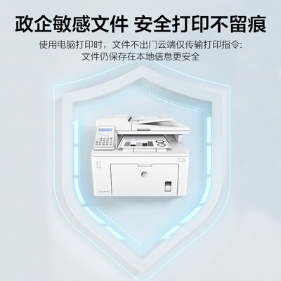 hp惠普227fdw429dw329dn426dw黑白激光打印机复印一体机商用办公