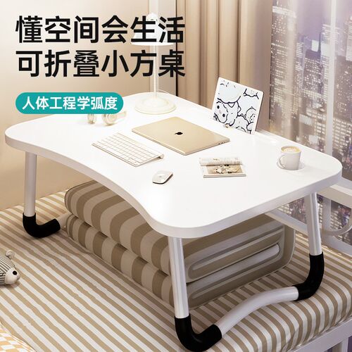 小方桌床上小桌学习书桌环保密板材坚固耐用承重